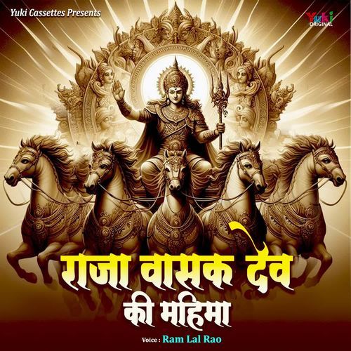 Raja Vasak Dev Ki Mahima
