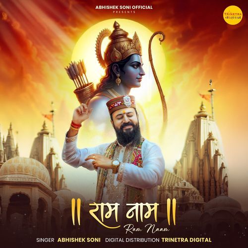Ram Naam