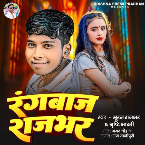 Rangbaaz Rajbhar