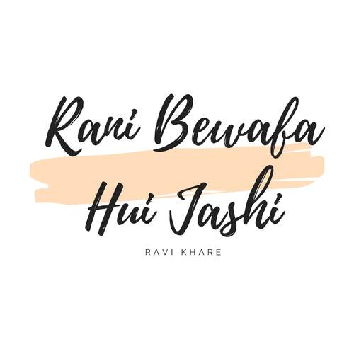 Rani Bewafa Hui Jashi