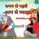 SAMAY SE PAHLE BHAGYE SE JYADA