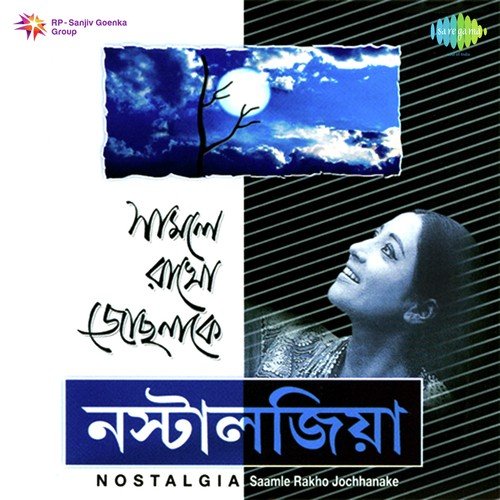 Saamle Rakho Jochhanake Nostalgia Vol. 3