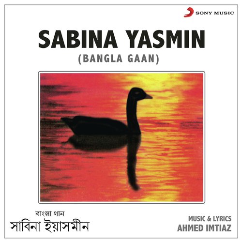 Sabina Yasmin (Bangla Gaan)