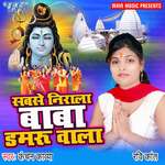 Sawan Me Banke Kanwariya