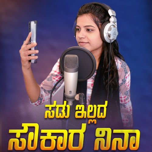 Saduv Ellad Savakara Ninn