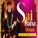 Sai Baba Bhajan Mukh Bol Ke Ghungroo Bol Pare
