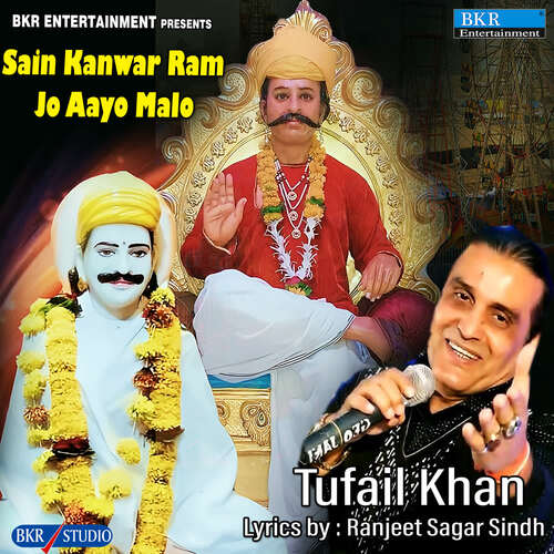 Sain Kanwar Ram Jo Aayo Malo