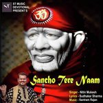 Sancho Tere Naam