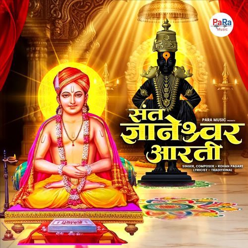 Sant Dnyaneshwar Aarti