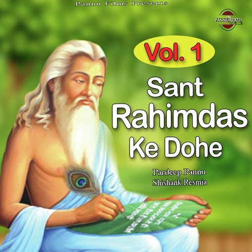 Sant Rahimdas Ke Dohe Vol. 1