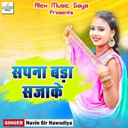 Sapna Bada Sajake-RAokXDgJYws