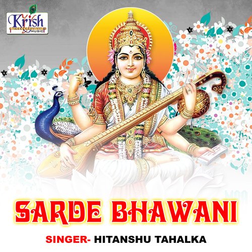 Sarde Bhawani (Bhojpuri Song)
