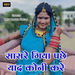 Sasre Giya Pache Yad Koni Kre