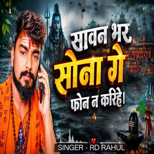 Sawan Bhar Sona Ge Phone Na Karihe
