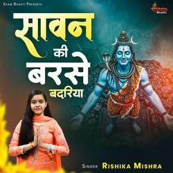 Sawan Ki Barse Badariya