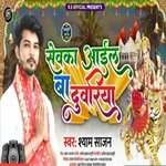 Sevka aail ba duariya