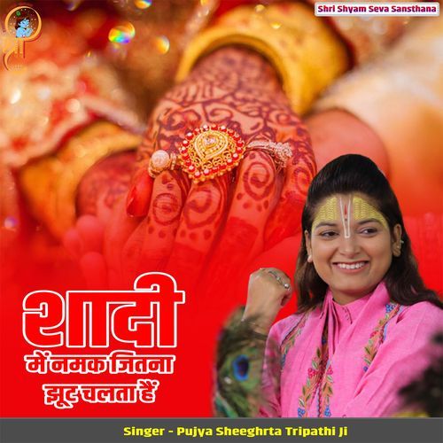 Shadi Me Namak Jitna Jhut Chalta Hai