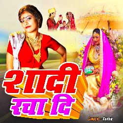 Shadi Racha Di (Bhojpuri)-NwYKWhdEb0Y