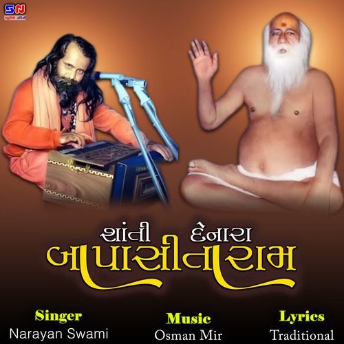Shanti Denara Bapasitaram