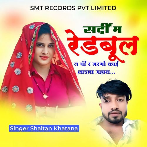 Shardi M Redbull N Pi R Margo Kaai  Ladla Mahara