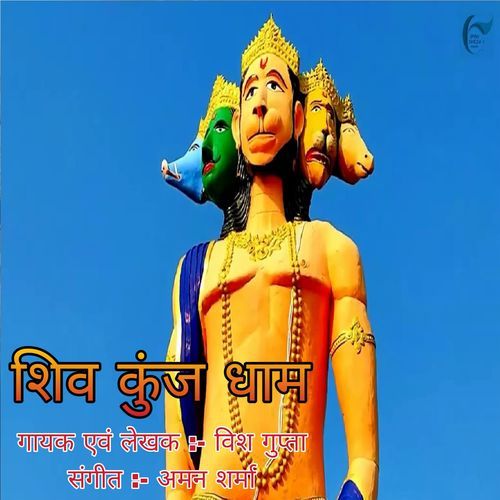 Shiv Kunj Dham (Original)