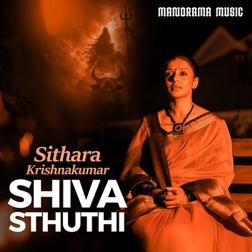 Shiva Sthuthi
