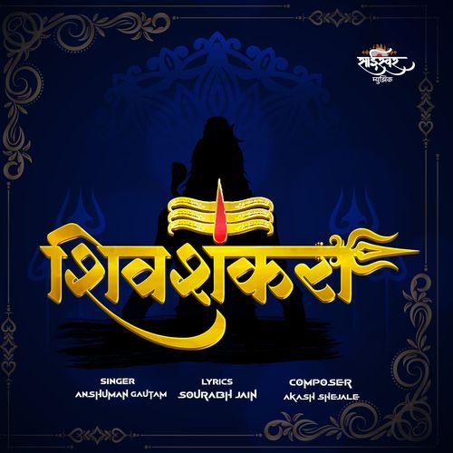 Shivshankara