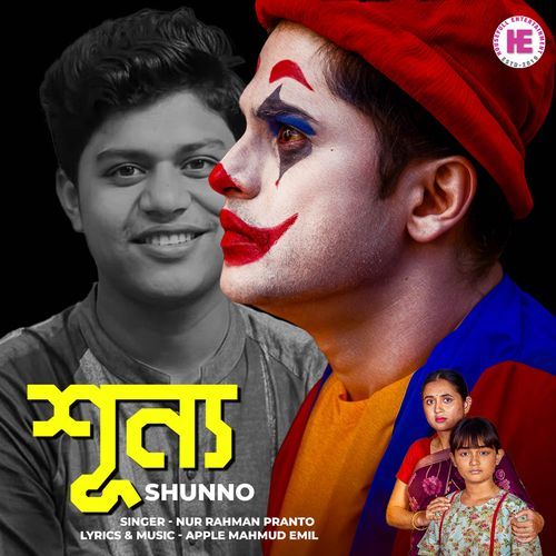 Shunno (From "Ek Tukro Shopno")