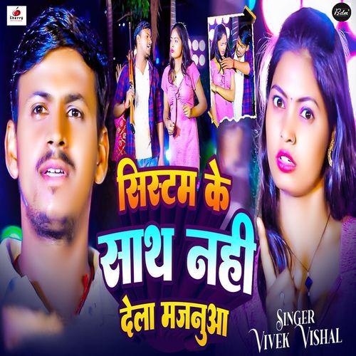 Sistum Ke Sath Nahi Dela Majanua