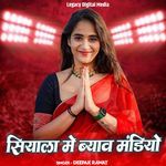 Siyala Me Byaw Mandiyo