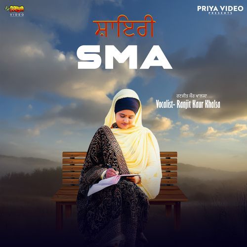 Sma