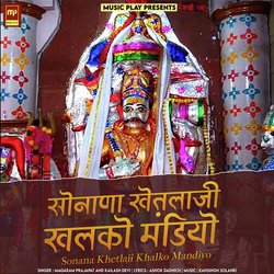 Sonana Khetlaji Khalko Mandiyo