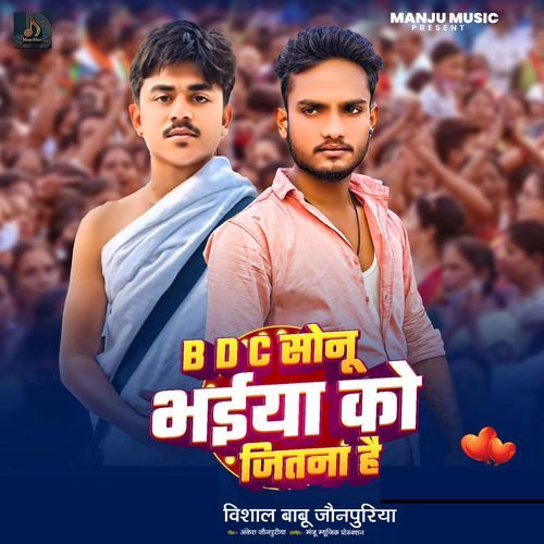 Sonu Bhaiya Ko Jitana Hai