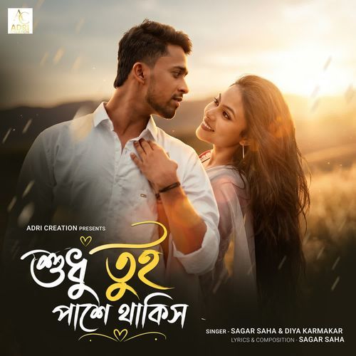 Sudhu Tui Pase Thakis