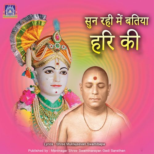 Sun Rahi Main Batiya Hari Ki