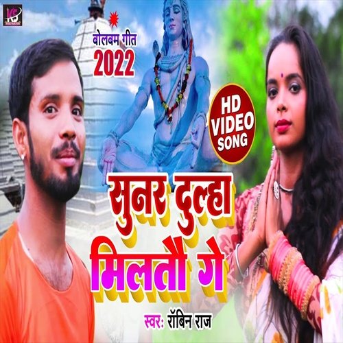 Sunar Dulha Miltau Ge