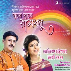 Jani Ekdin Hridayer Jhar