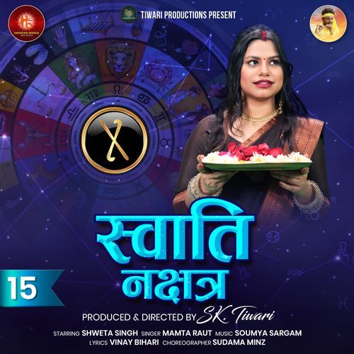 Swati Nakshatra