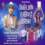 Symbol of the Knowledge Ambedkar