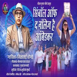 Symbol of the Knowledge Ambedkar