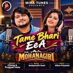 Tame Bhari Eea (From "Mohanagiri")