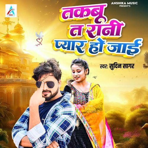 Taqbu Ta Rani Pyar Ho Jai