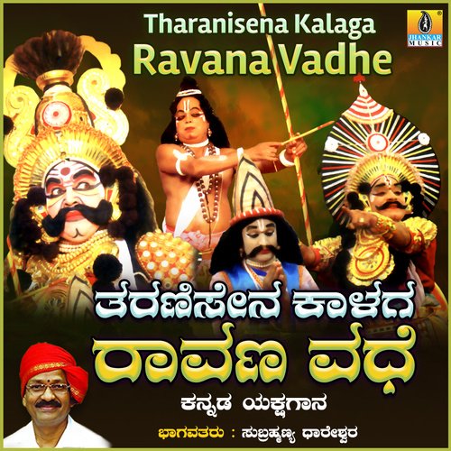 Tharanisena Kalaga Ravana Vadhe, Pt. 1