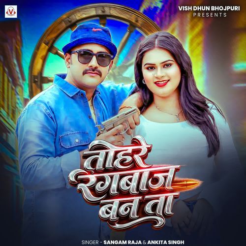 Tohare Rangbaaz Banata