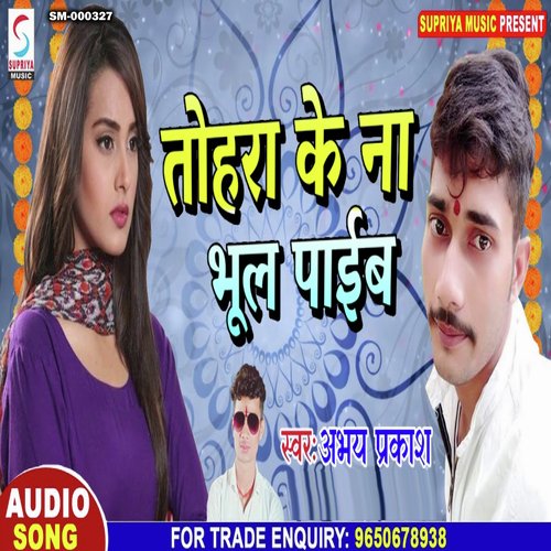 Tohra Ke Na Bhul Paib