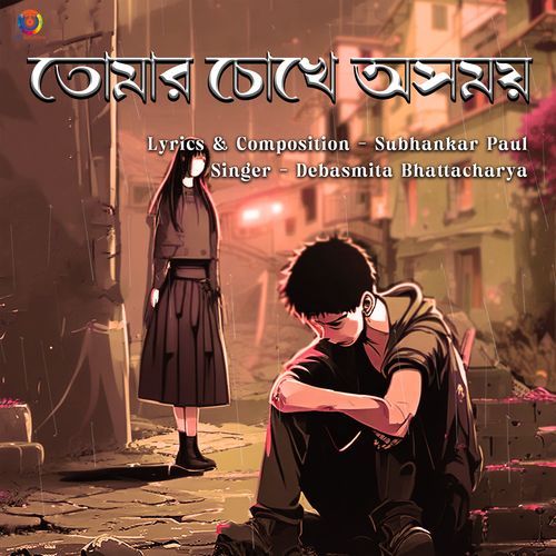 Tomar Chokhe Asomoy