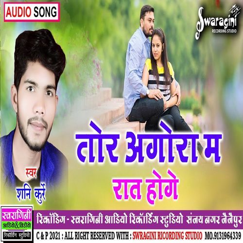 Tor Agora Ma Raat Hoge