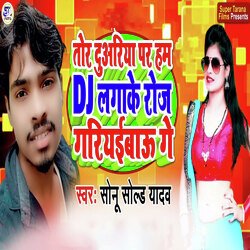 Tor Duariya Par Hum Dj Lagake Roj Gariyaibau Ge-JDJdbgFHcGQ