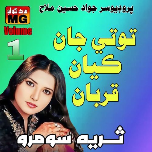 Toty Jaan Kayan Qurban