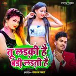 Tu Ladki Hai Badi Ladti Hai